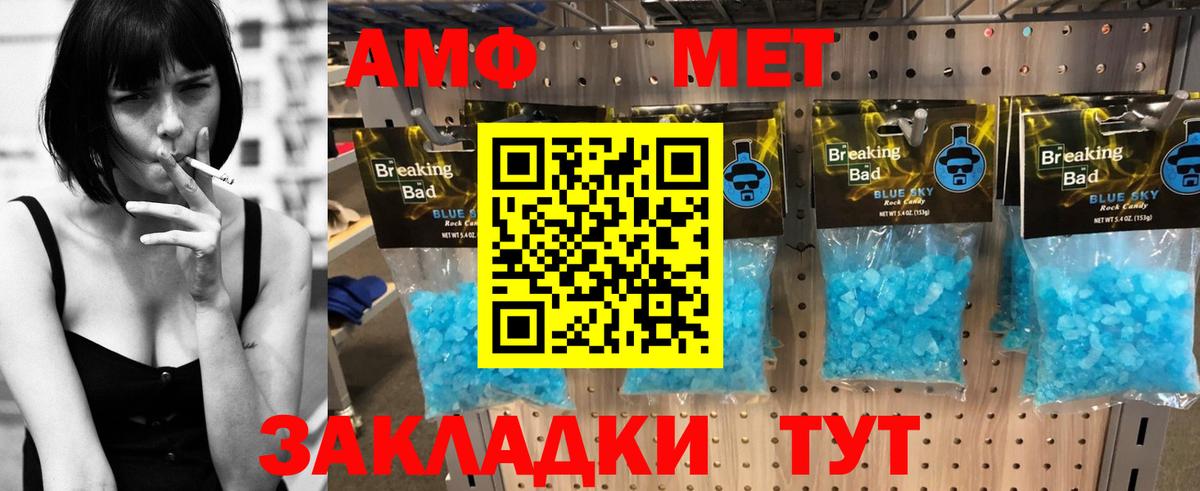 Амфетамин Premium  АМФ  Астрахань  Вход с VPN 
