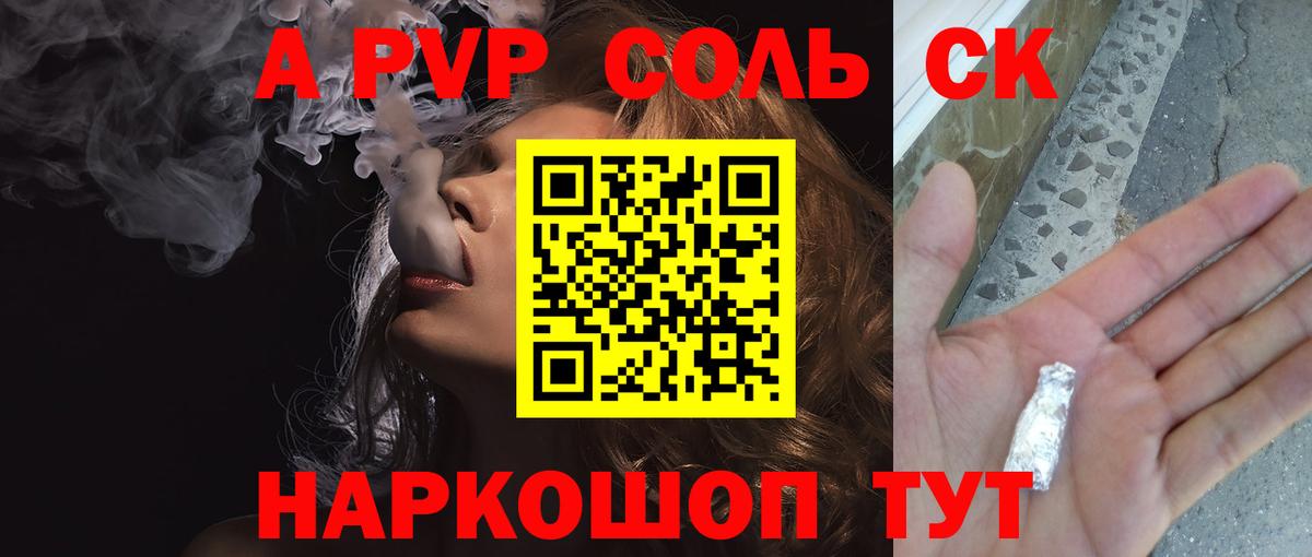 Alfa_PVP Crystall  Вход с VPN  Alfa_PVP СК  Астрахань 