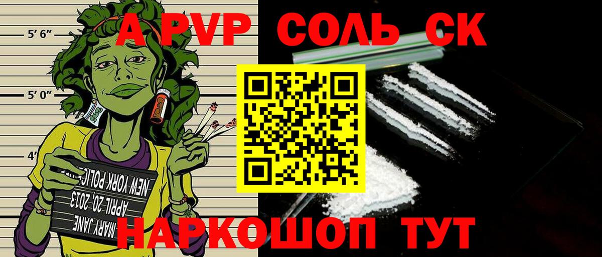 Alfa_PVP VHQ Астрахань