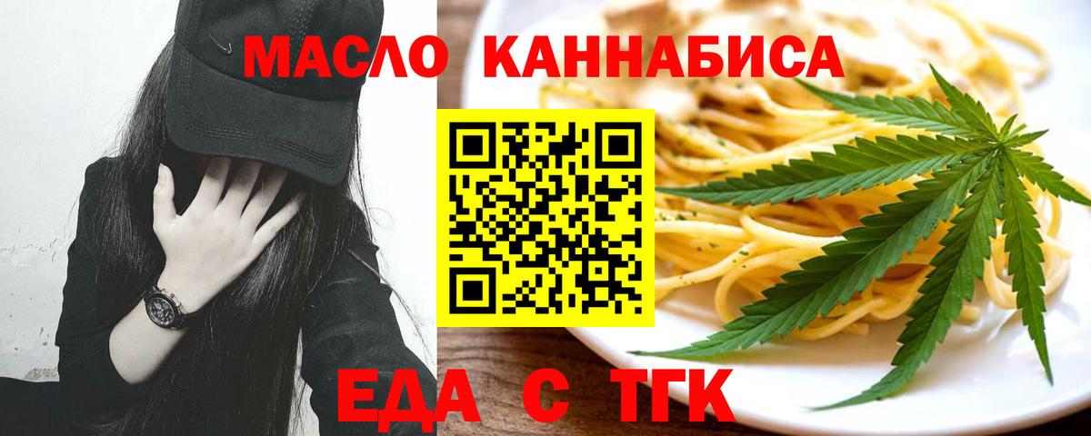 Астрахань  Печенье с ТГК конопля  Вход с VPN 