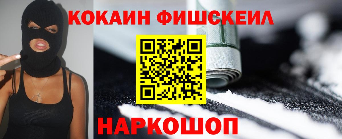 Cocaine Перу  Вход с VPN  Астрахань 