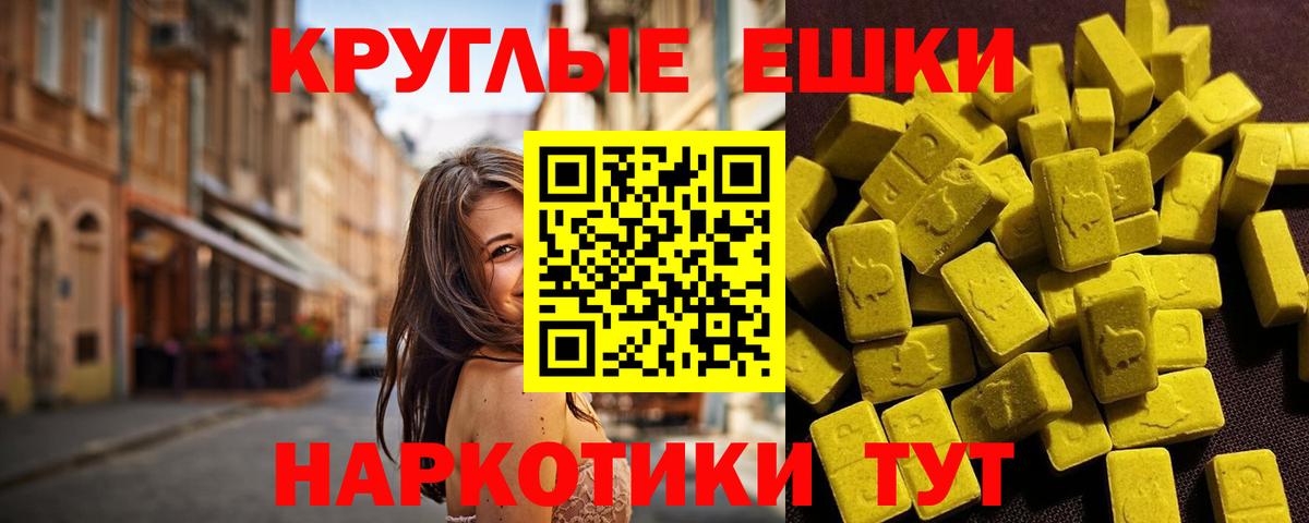 Ecstasy Дубай  Вход с VPN  Астрахань  Экстази 99% 