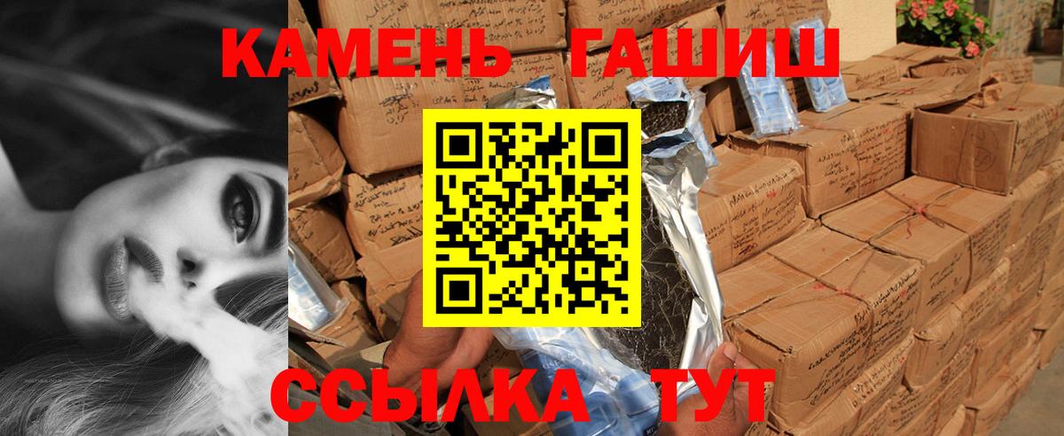 ГАШИШ убойный  ГАШ AMNESIA HAZE  ГАШ  Астрахань  Вход с VPN 