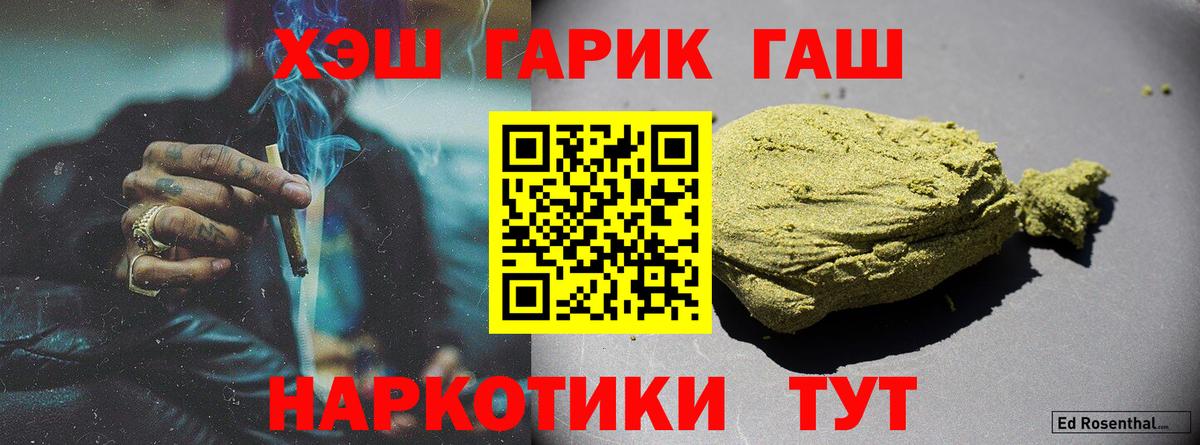 ГАШ гарик Астрахань