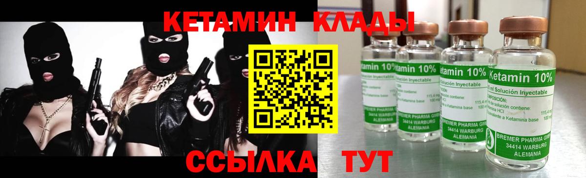Кетамин ketamine  Вход с VPN  КЕТАМИН ketamine  Астрахань 