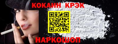 кристаллы Славянск-на-Кубани