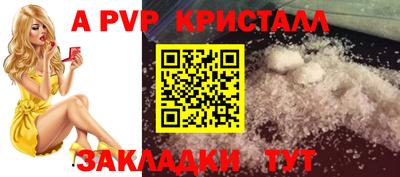 кристаллы Славянск-на-Кубани