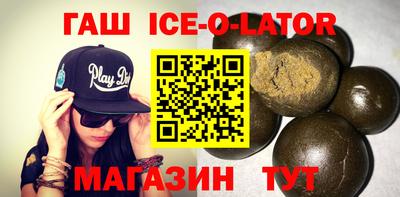 кристаллы Славянск-на-Кубани