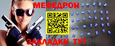 мяу мяу мука Славгород