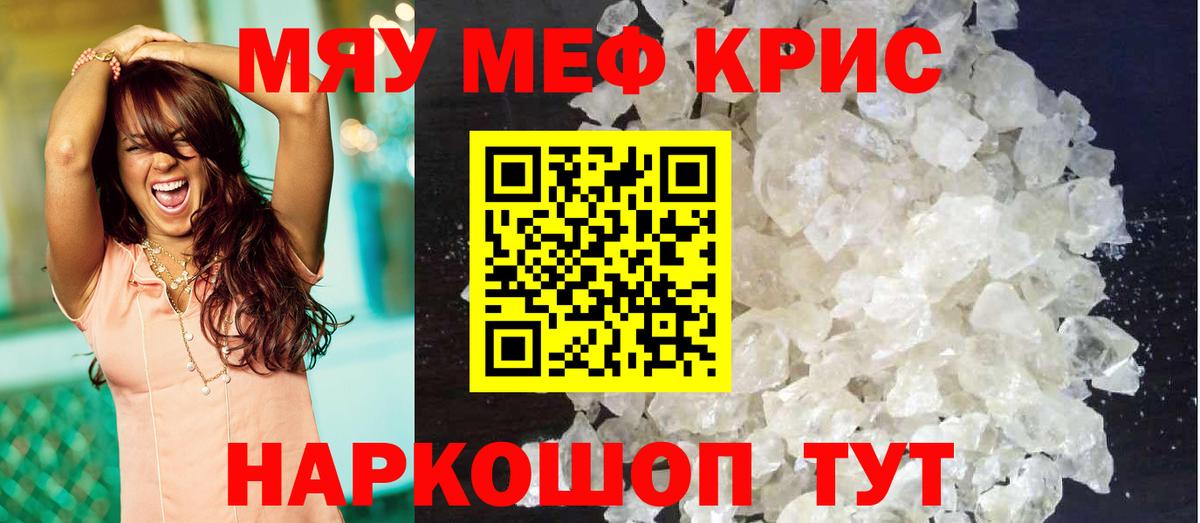 Астрахань  дарнет шоп  Меф mephedrone  Вход с VPN  МЯУ-МЯУ  Меф мука  Меф 
