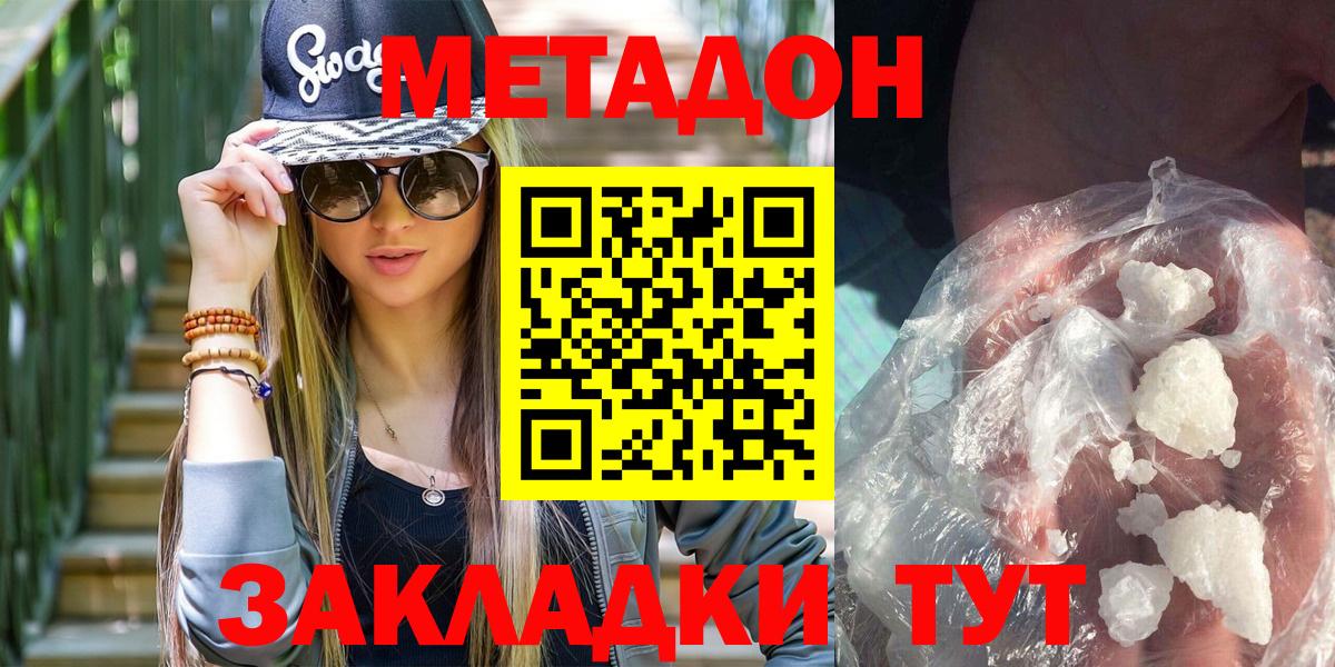 Метадон мёд  Вход с VPN  OMG маркетплейс  МЕТАДОН VHQ  Астрахань 