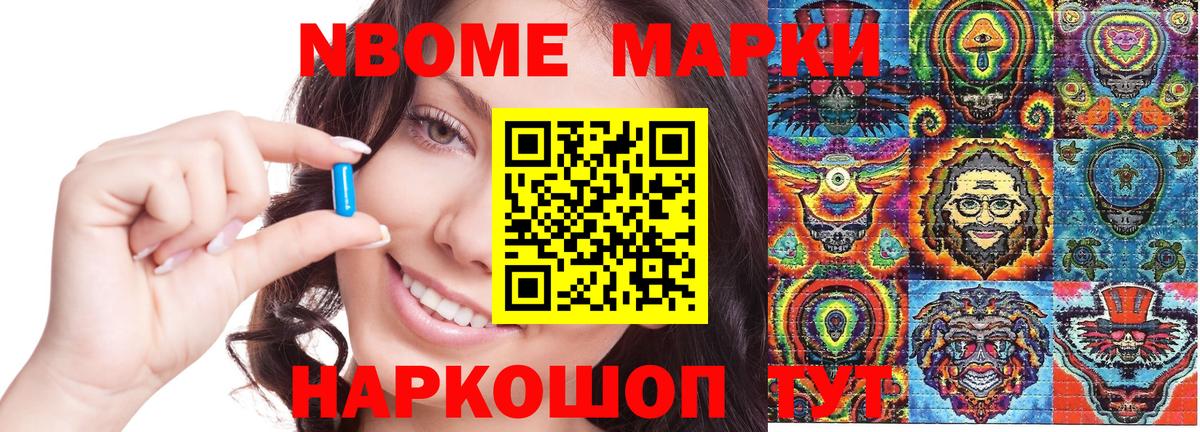 наркошоп  Вход с VPN  Астрахань  Марки 25I-NBOMe 1,8мг 