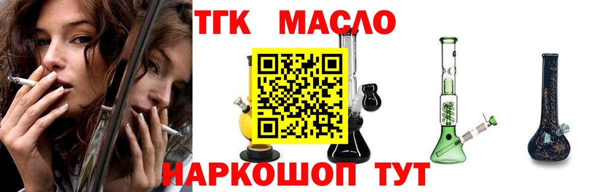 Дистиллят ТГК THC oil  Вход с VPN  OMG ссылка  Астрахань 