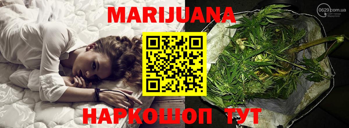 Канабис SATIVA & INDICA  Бошки Шишки Bruce Banner  Бошки марихуана гибрид  Астрахань  Вход с VPN 